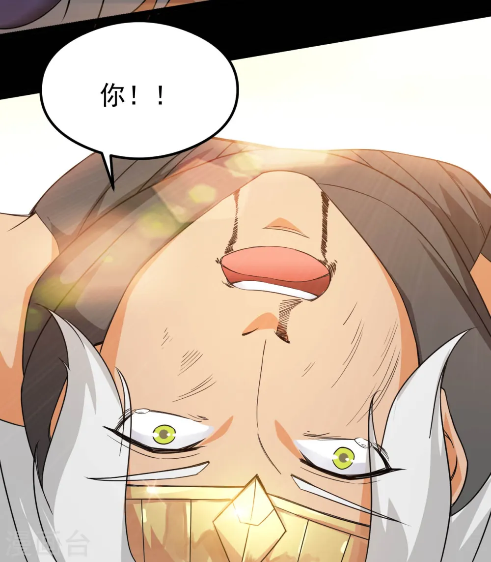 地府我开的免费听漫画,第608话 躲开？2图