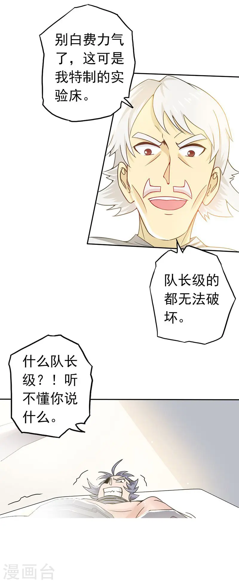 地府我开的免费听漫画,第107话 潜在的危机1图