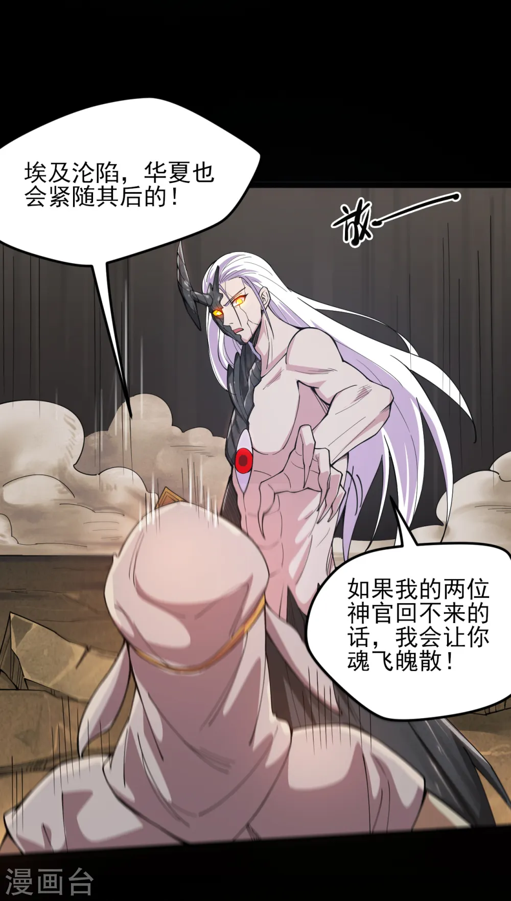地府我开的人物简介漫画,第587话 毁灭吧！1图