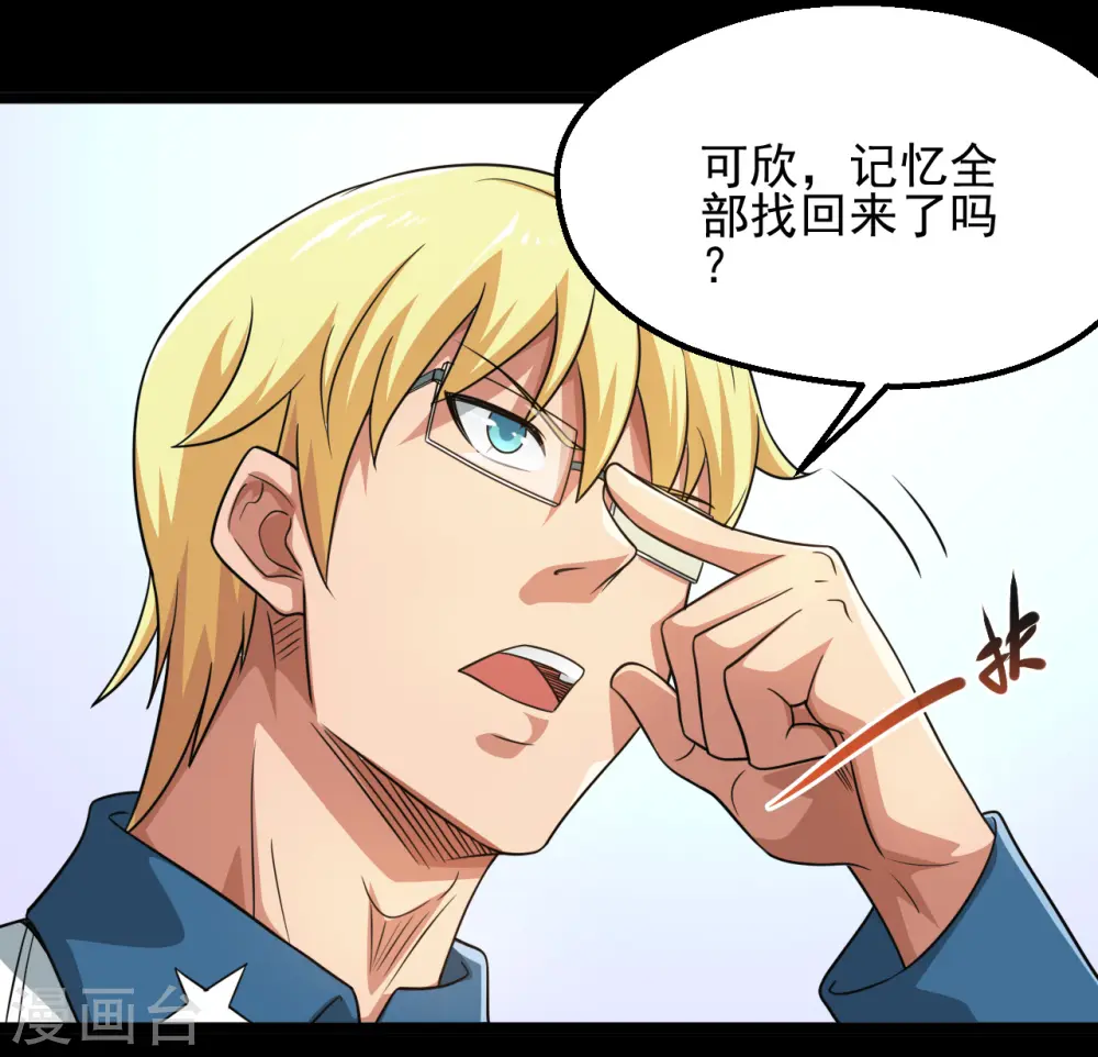 地府我开的免费听漫画,第683话 追溯发源地2图