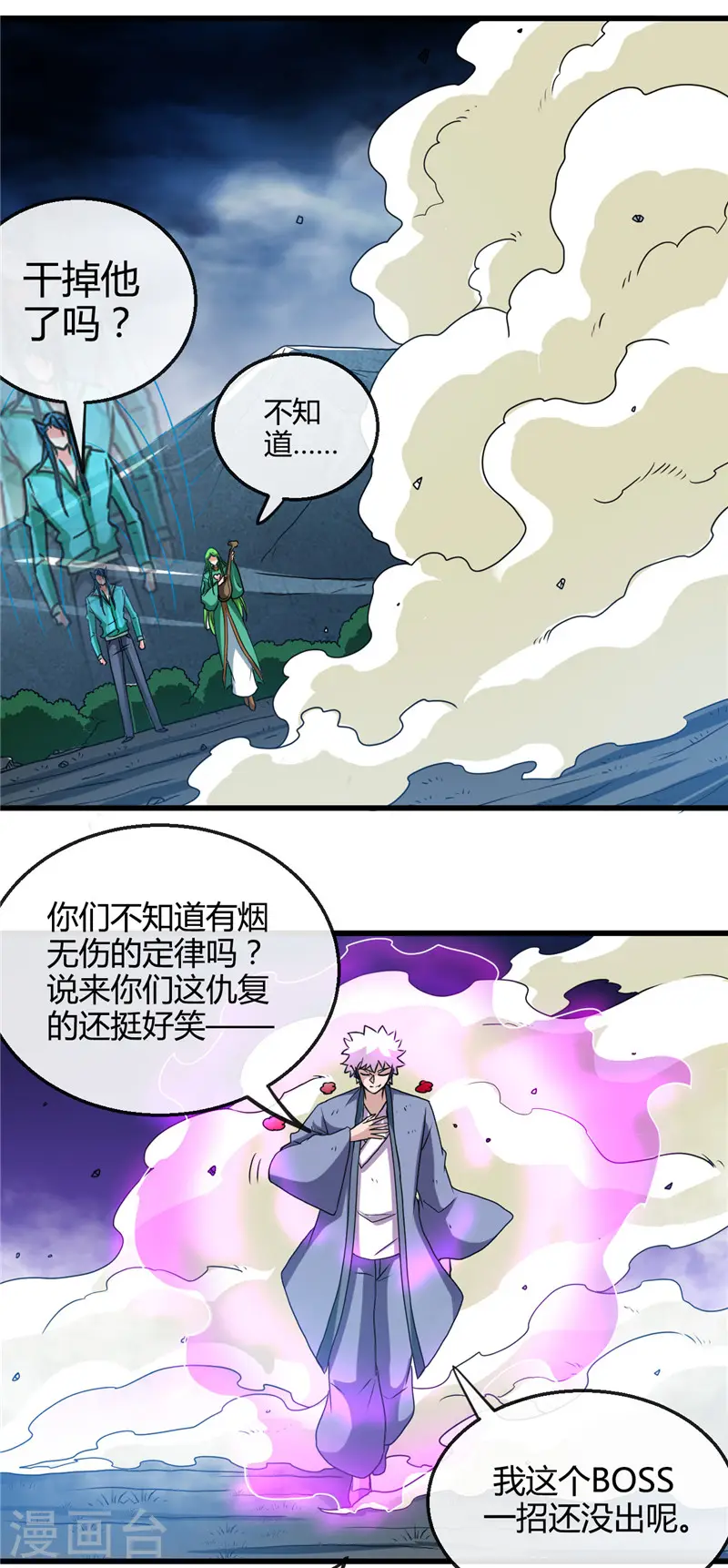 地府我开的免费听漫画,第430话 震惊！杨戬的高光时刻！2图