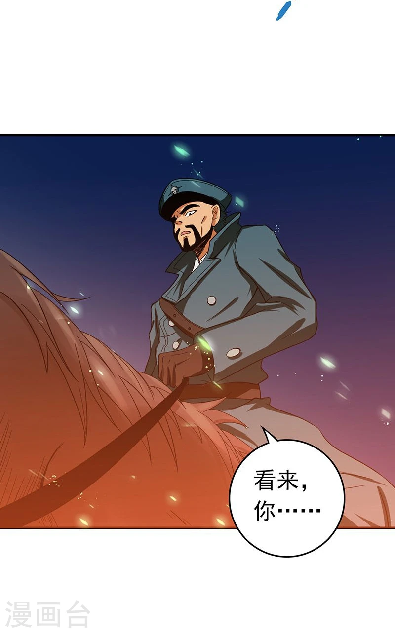 地府我开的人物简介漫画,第224话 着什么急1图