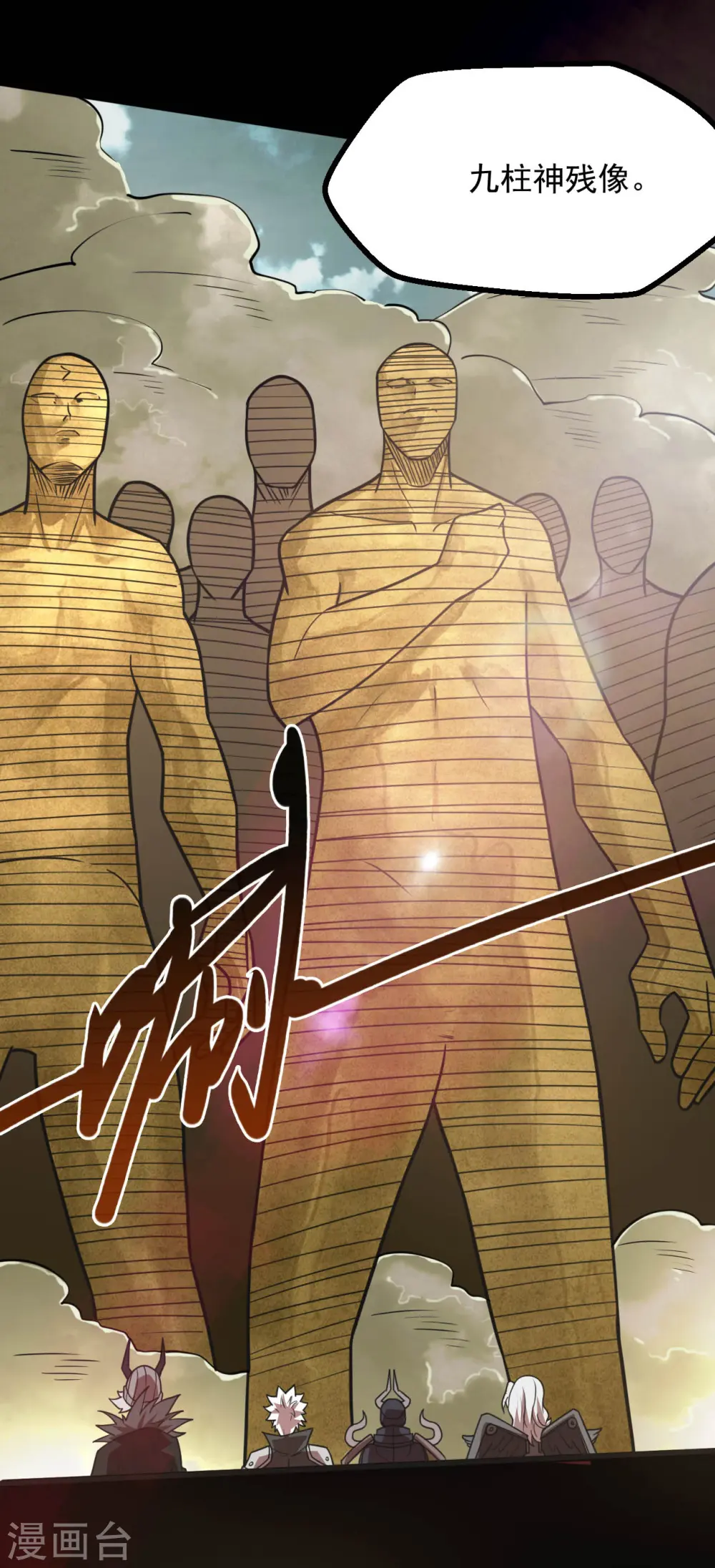 地府我开的免费听漫画,第639话 神之残像1图