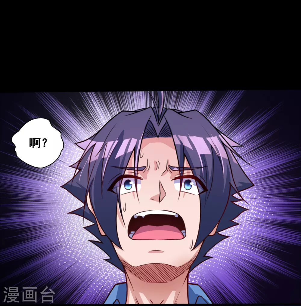 地府我开的免费听漫画,第2话 重装任务1图