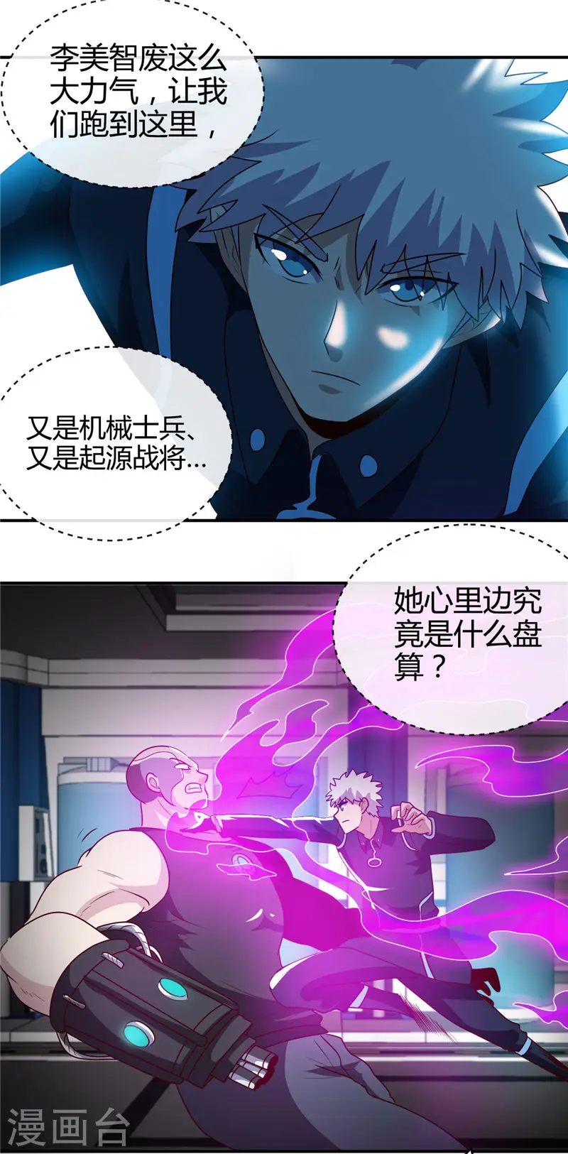 地府我开的免费听漫画,第410话 23332图