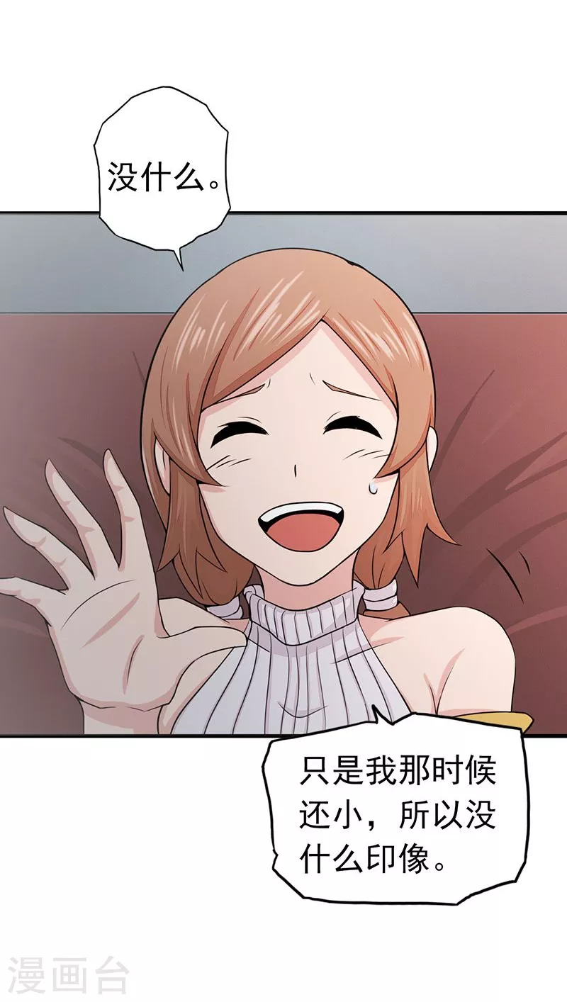 地府我开的免费听漫画,第90话 再现尘寰1图