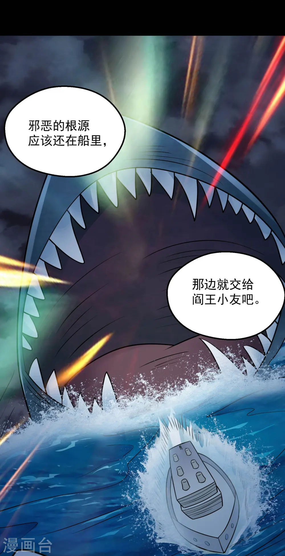 地府我开的免费听漫画,第779话 再给你填一一把火！2图