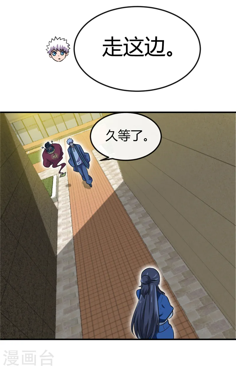 地府我开的人物简介漫画,第393话 天师钟馗2图