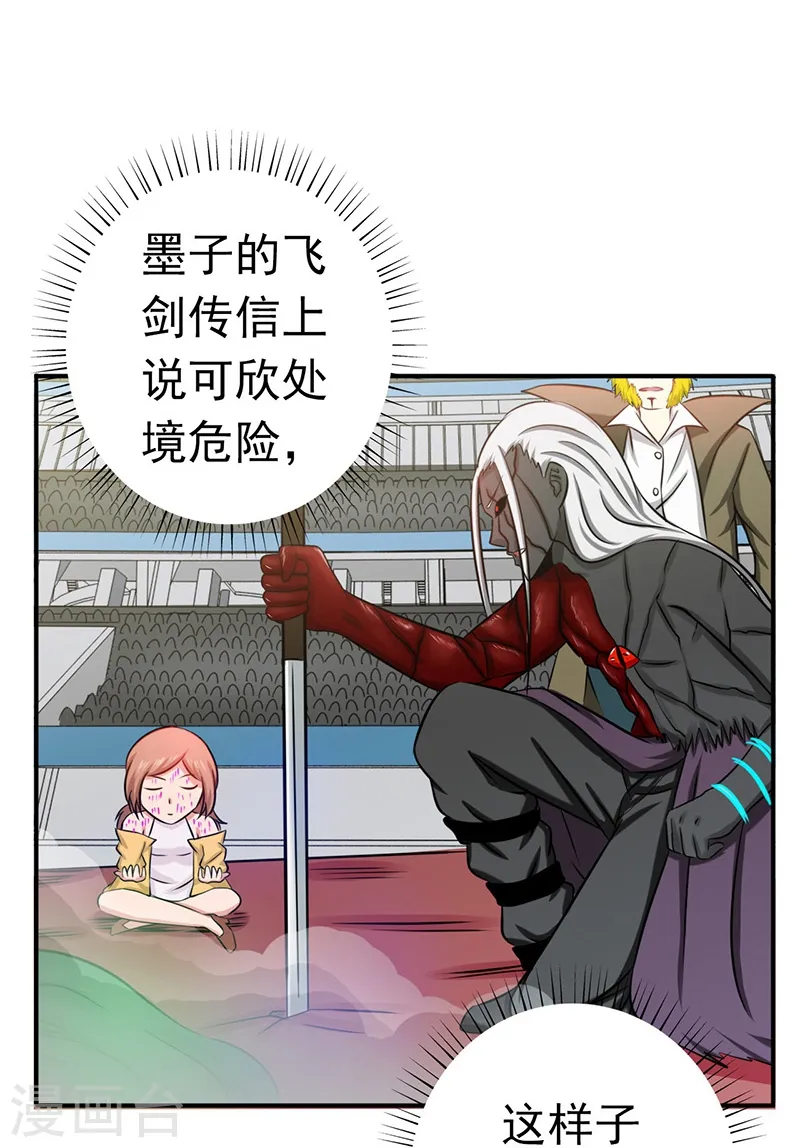地府我开的免费听漫画,第152话 王者级的对决2图