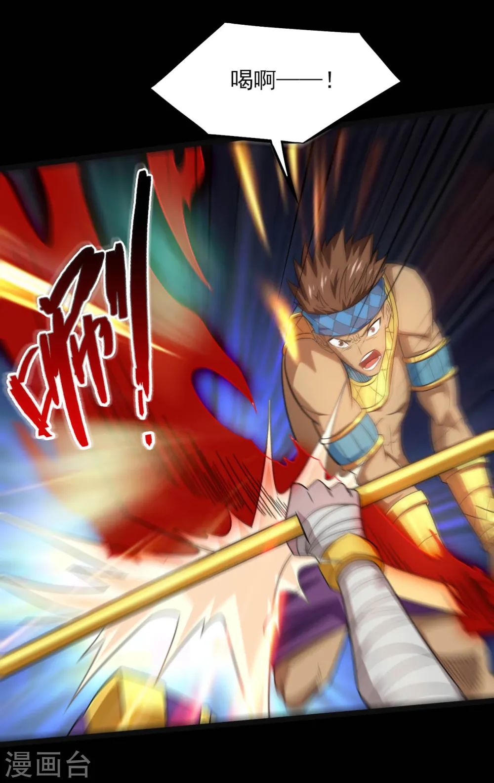 地府我开的人物简介漫画,第612话 苏醒吧！恶魔们！2图