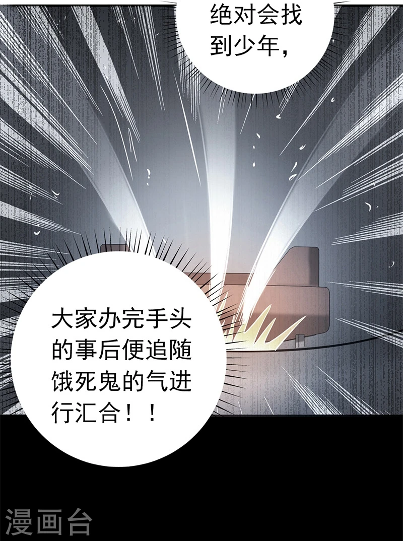 地府我开的人物简介漫画,第183话 太强，之前输的原因1图