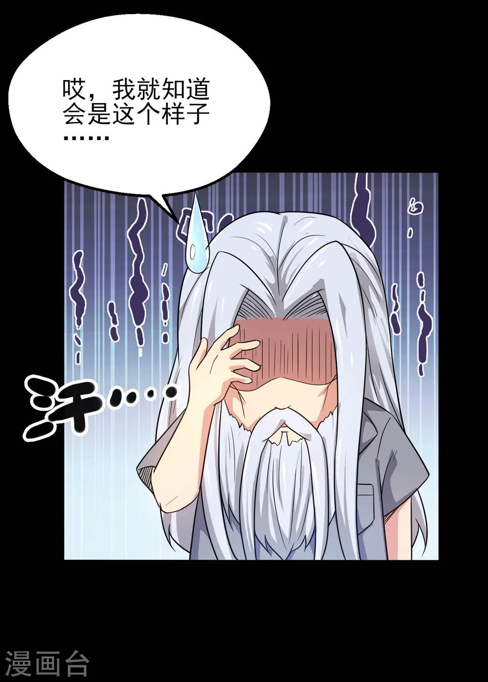 地府我开的人物简介漫画,第762话 尊敬的贵客，请上船吧 ！2图