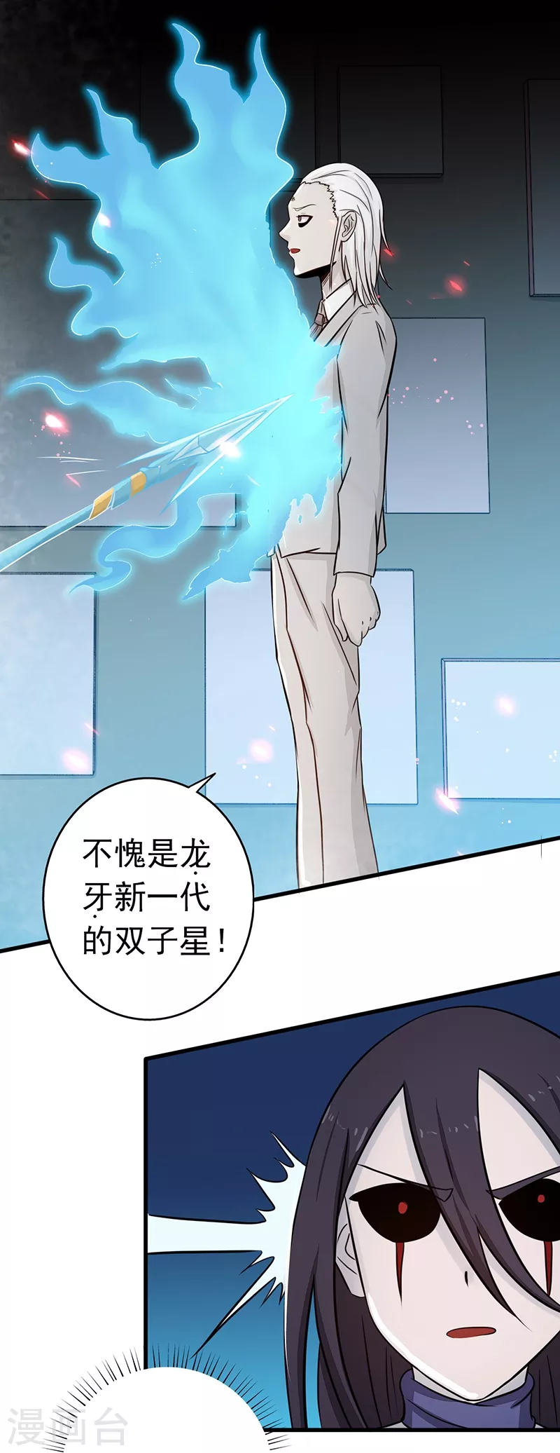 地府我开的免费听漫画,第81话 霜降1图