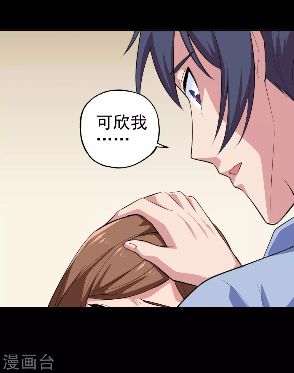 地府我开的免费听漫画,第21话 主播的愿望1图