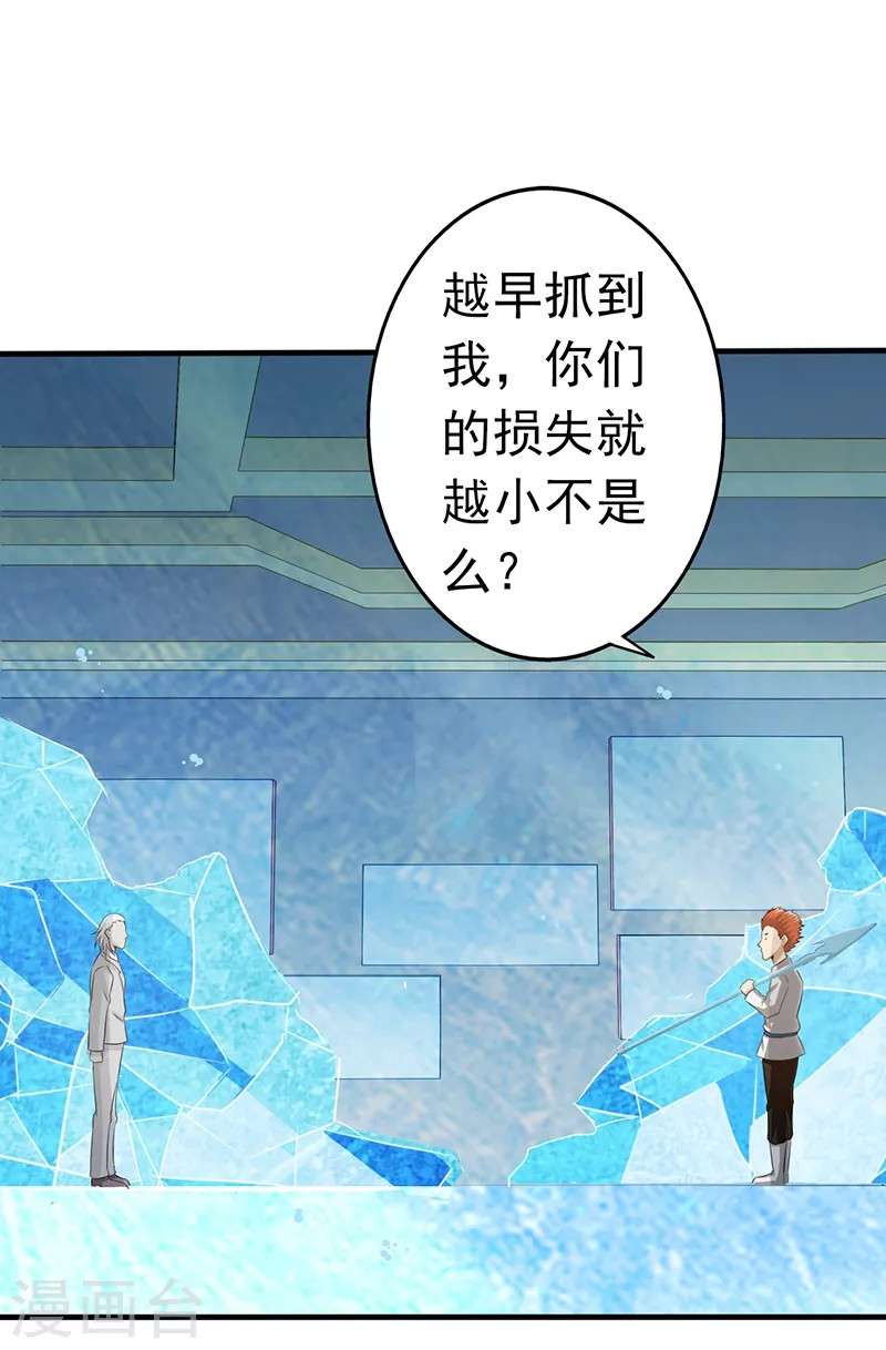 地府我开的免费听漫画,第84话 撤退1图