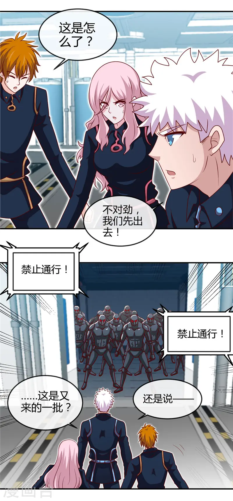 地府我开的免费听漫画,第411话 你们这是要上天2图