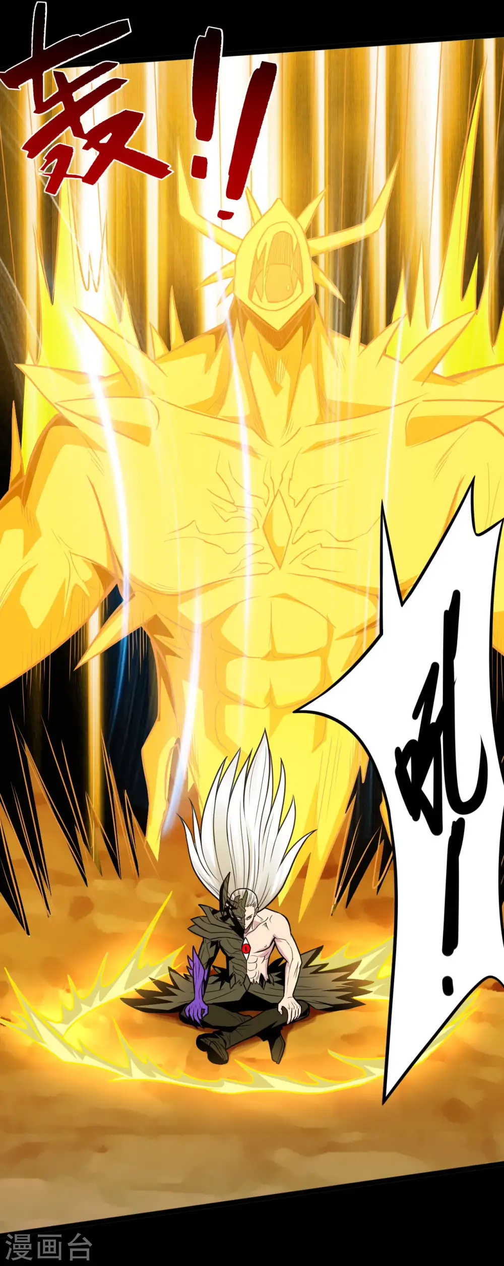 地府我开的免费听漫画,第644话 融合！魔神之力！1图