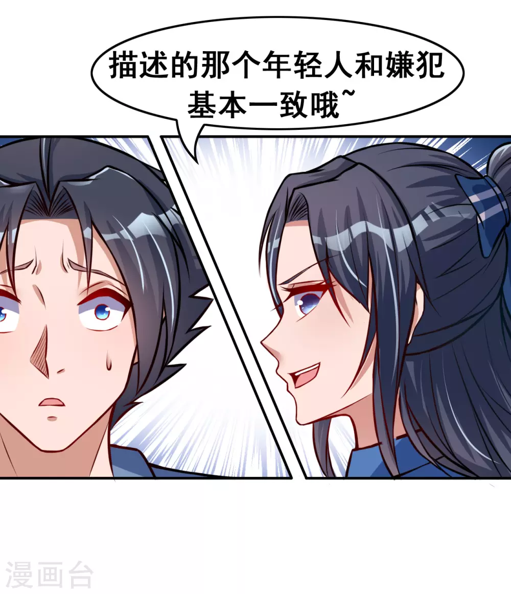 地府我开的免费听漫画,第10话 死变态1图