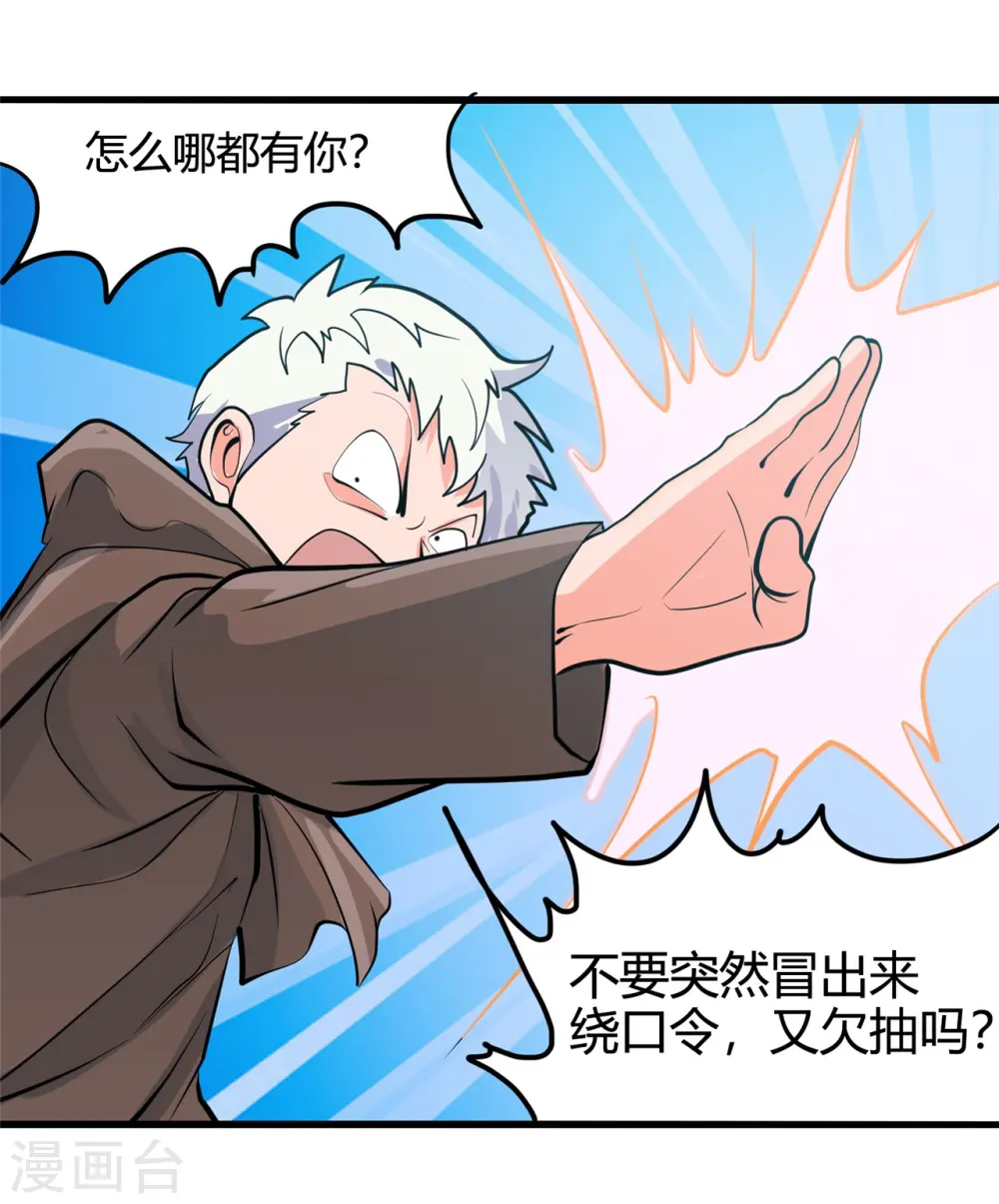 地府我开的免费听漫画,第336话 西偏西南区故事1图