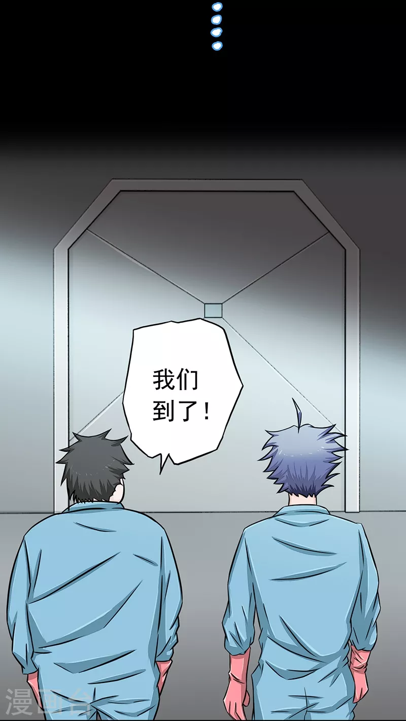 地府我开的免费听漫画,第78话 暗流1图