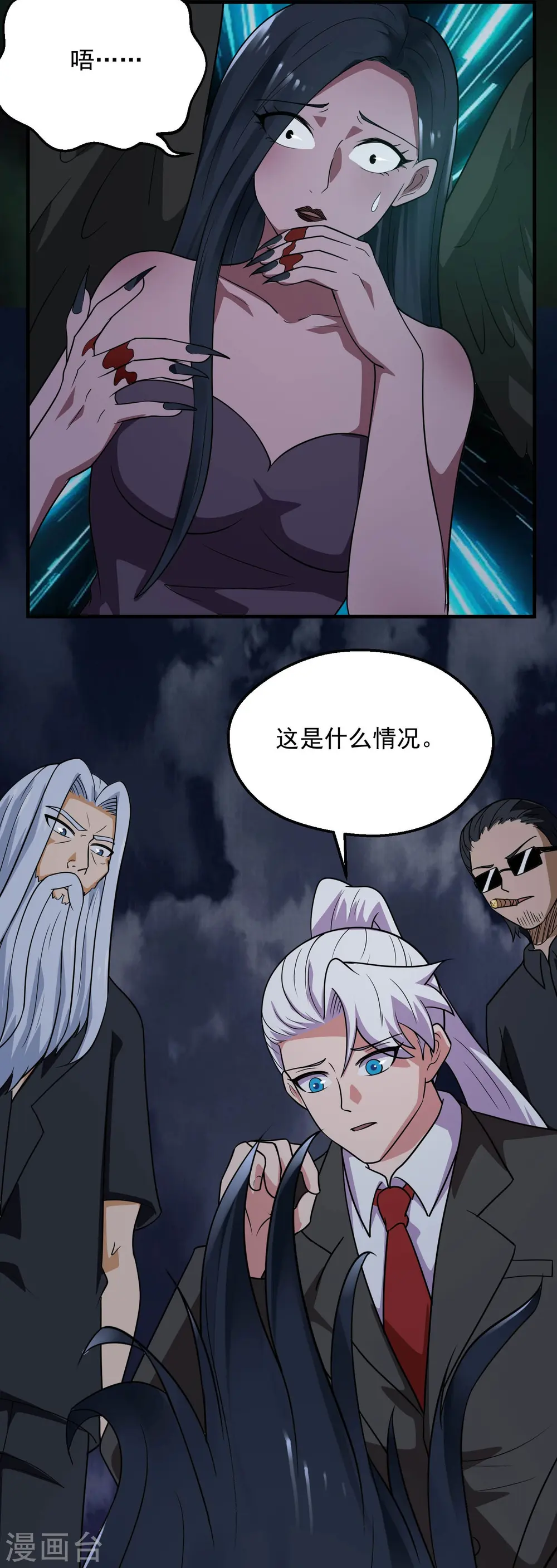 地府我开的免费听漫画,第783话 岸上出现了恶魔！！1图