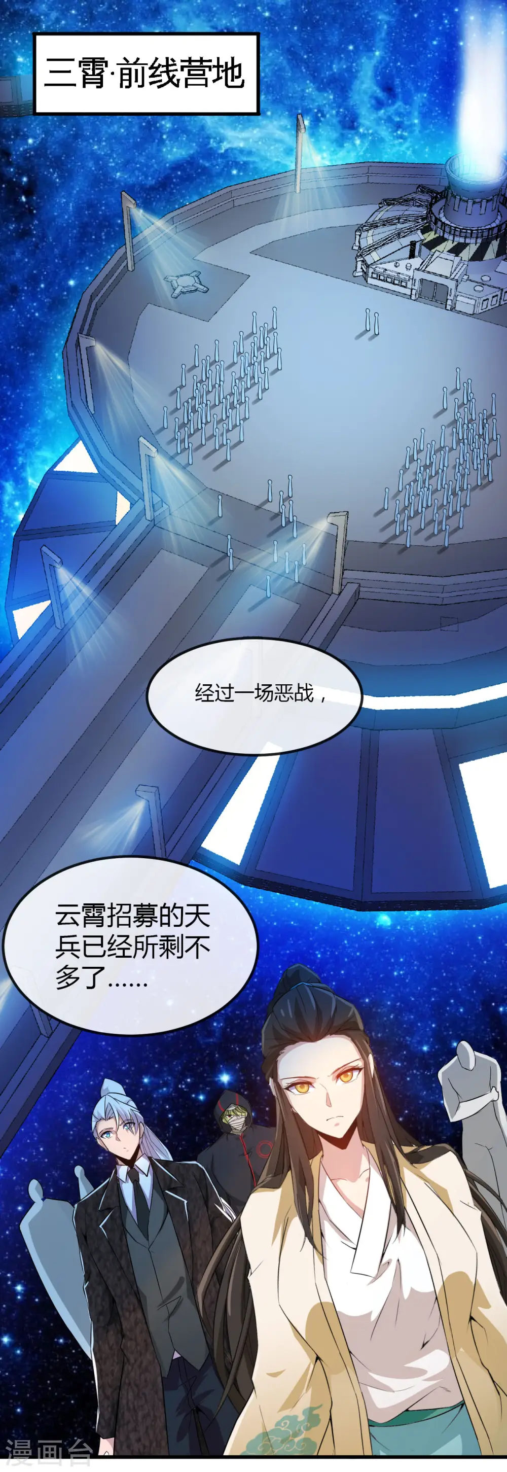 地府我开的免费听漫画,第480话 天兵征召的阴谋2图