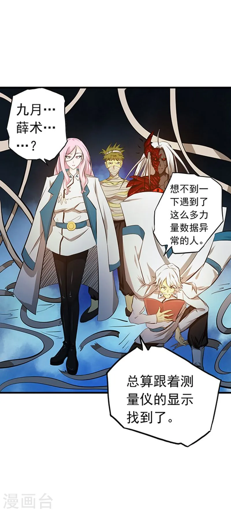 地府我开的免费听漫画,第115话 弑神1图