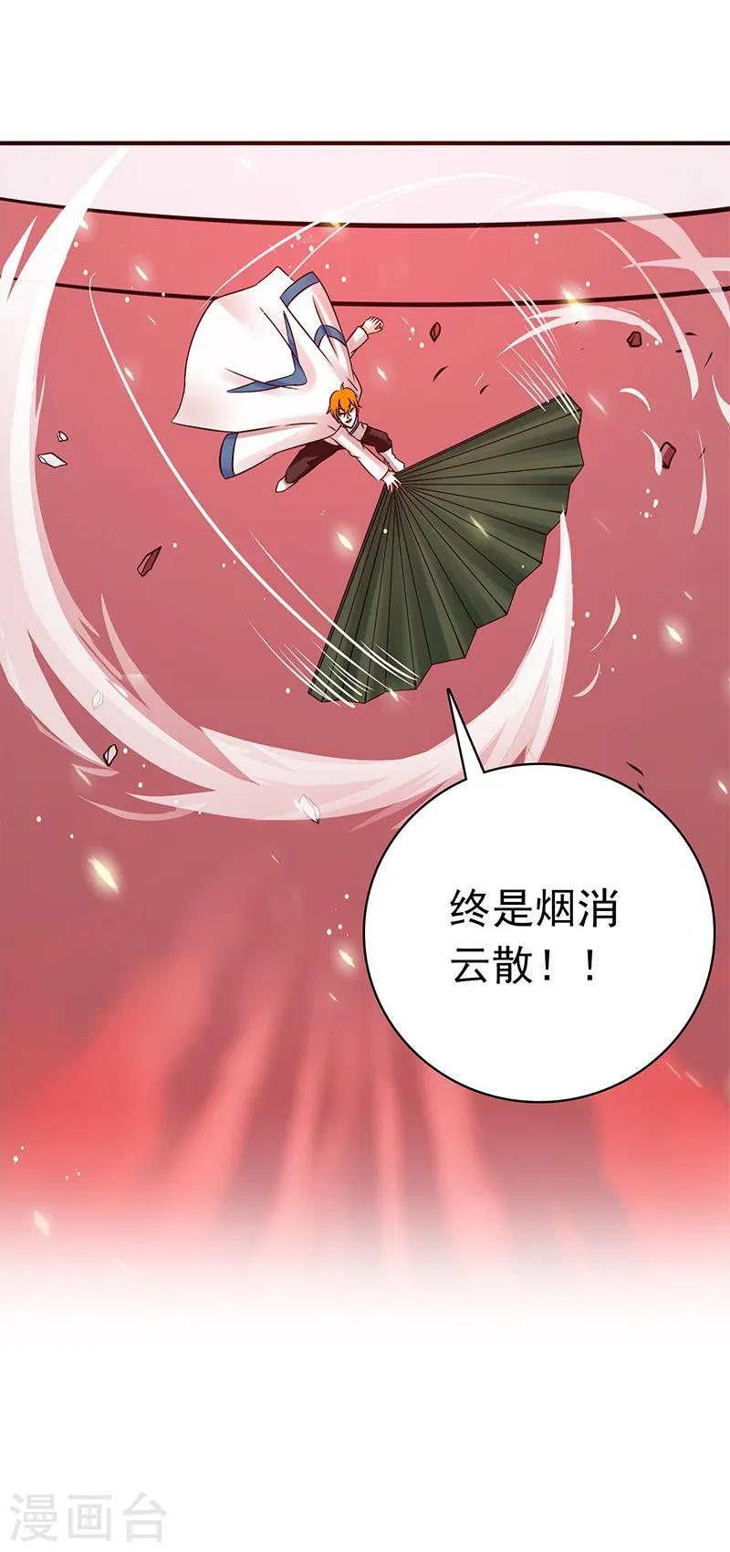 地府我开的女主角是谁漫画,第149话 开始！屠龙！1图