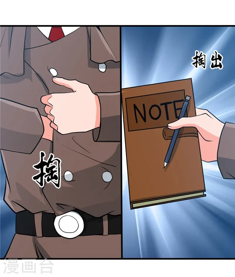 地府我开的人物简介漫画,第305话 我的三位好朋友2图