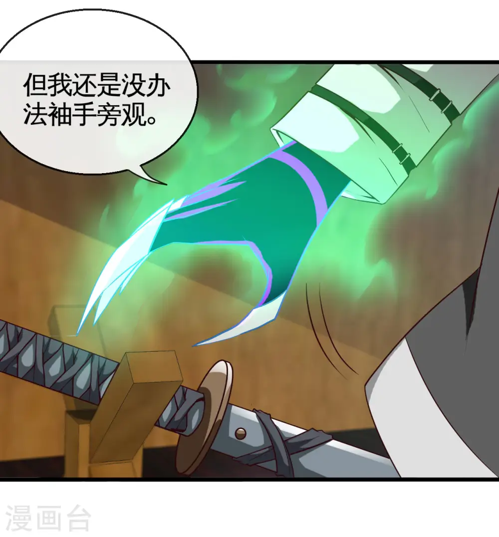 地府我开的免费听漫画,第535话 抢人奇遇2图