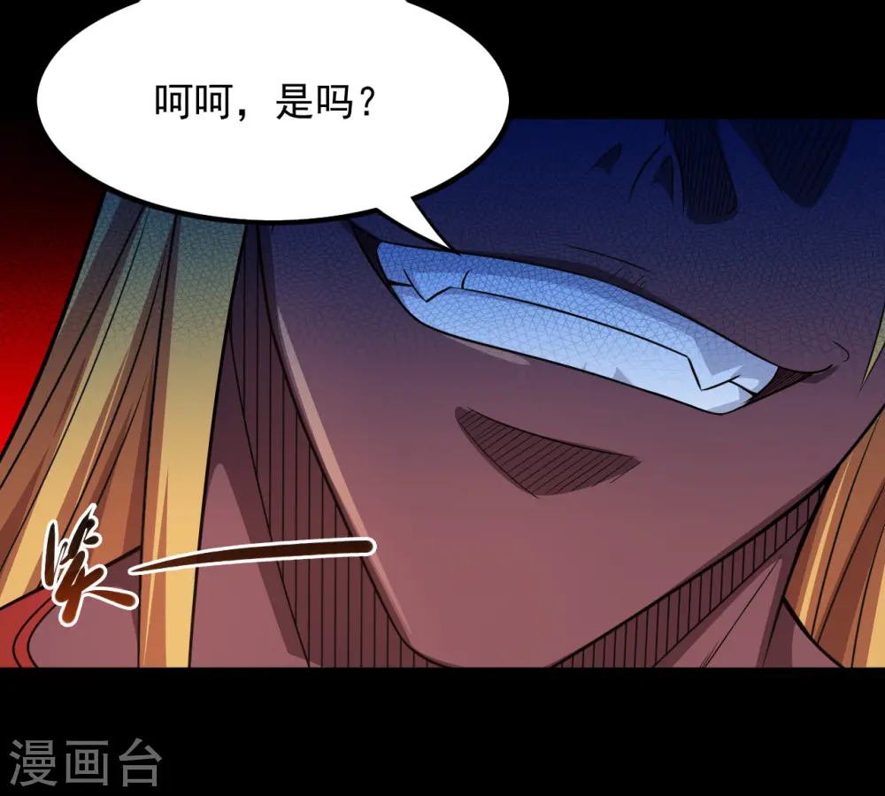 地府我开的免费听漫画,第681话 地府大乱2图