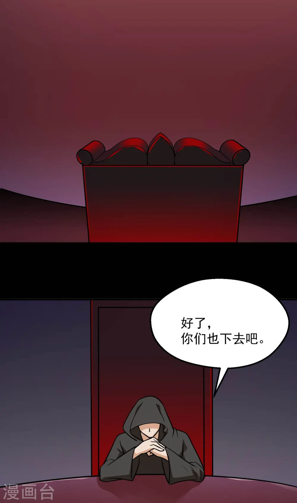 地府我开的人物简介漫画,第781话 真路西法出现？！2图