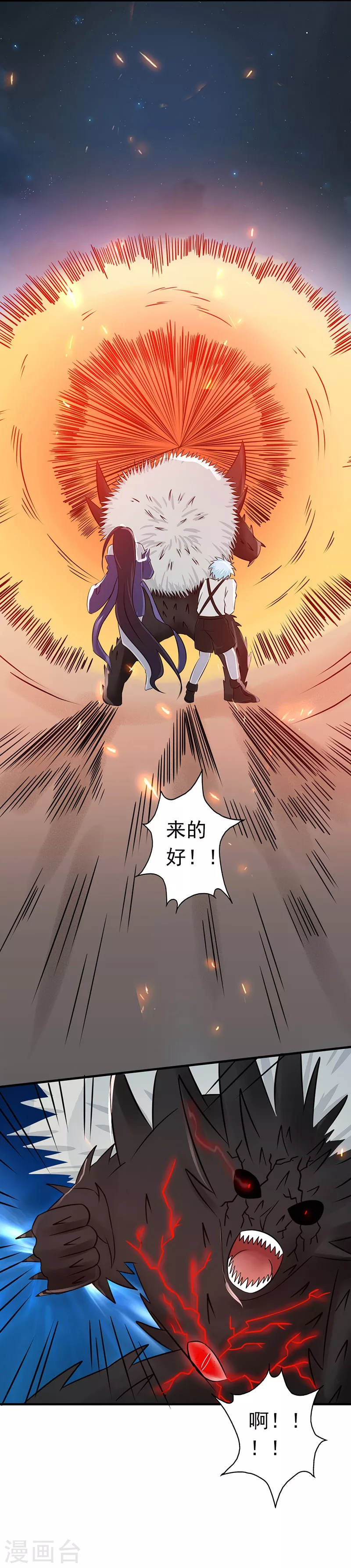 地府我开的人物简介漫画,第47话 鏖战1图
