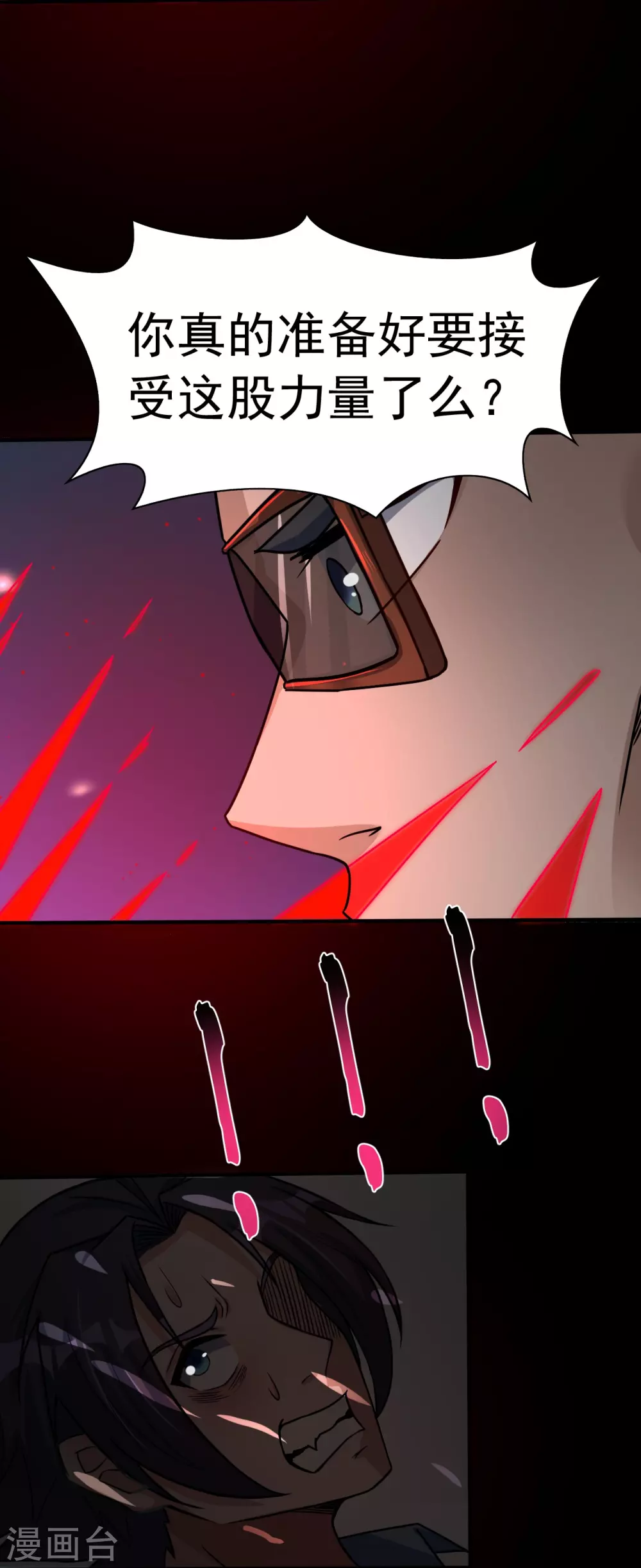 地府我开的人物简介漫画,第15话 铸甲之痛1图