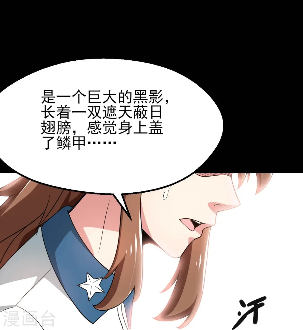 地府我开的免费听漫画,第761话 似乎一直在召唤我！2图