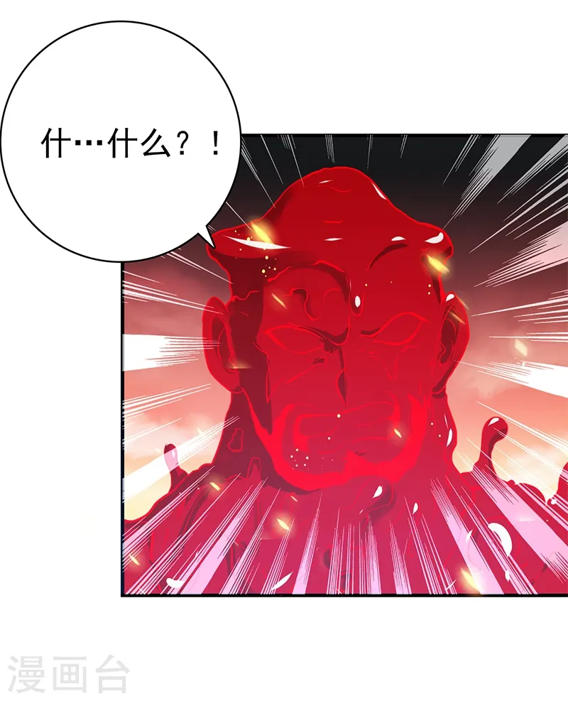 地府我开的人物简介漫画,第230话 力X技2图