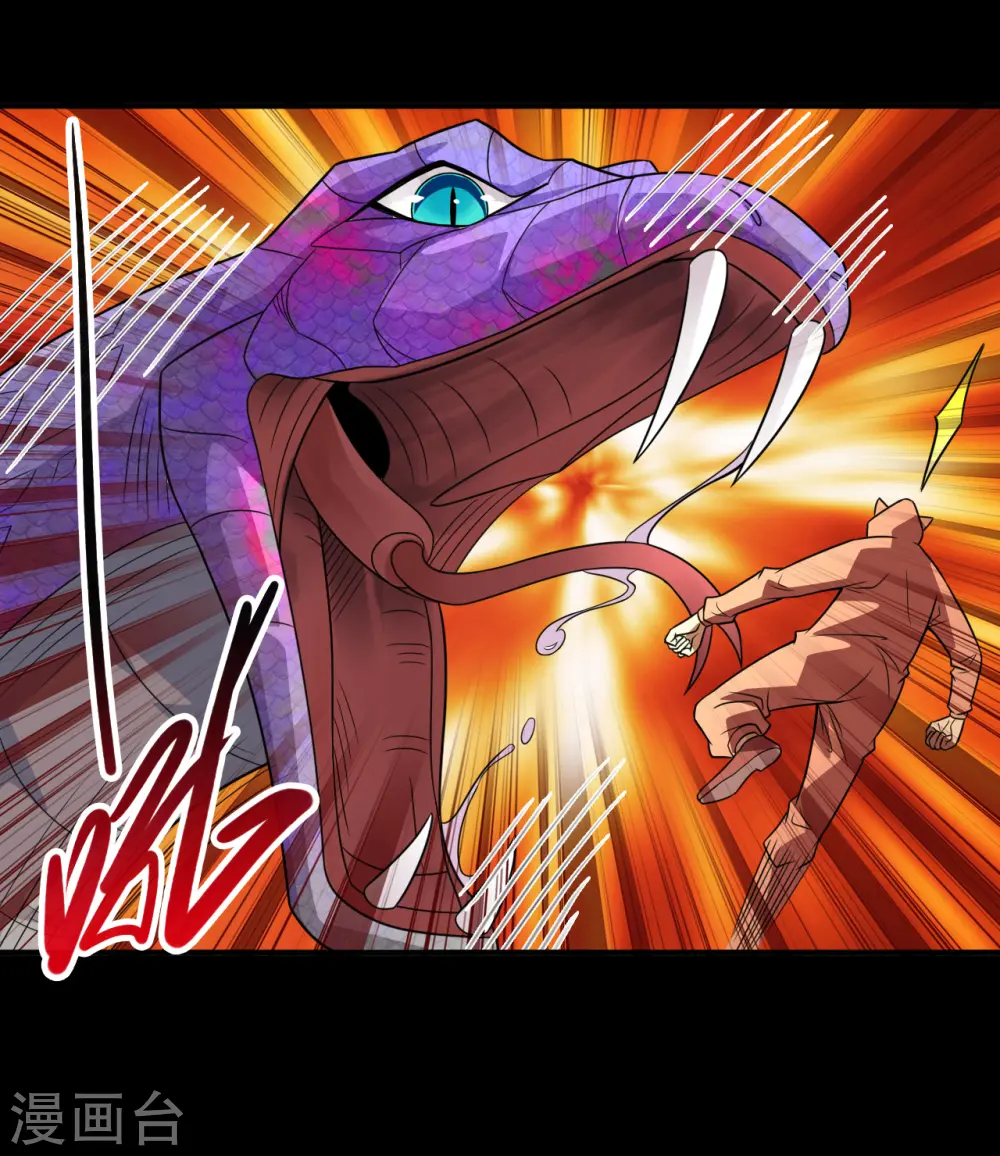 地府我开的免费听漫画,第709话 炼化2图
