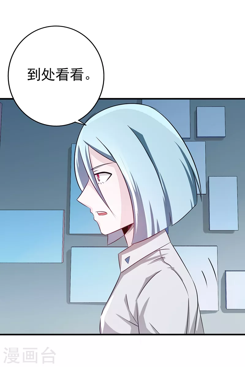 地府我开的免费听漫画,第78话 暗流1图