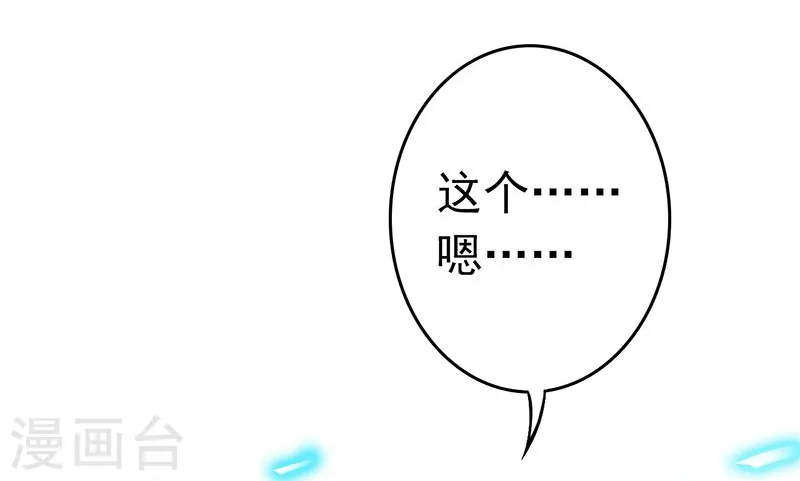 地府我开的漫画免费第313话漫画,第120话 第一刀2图