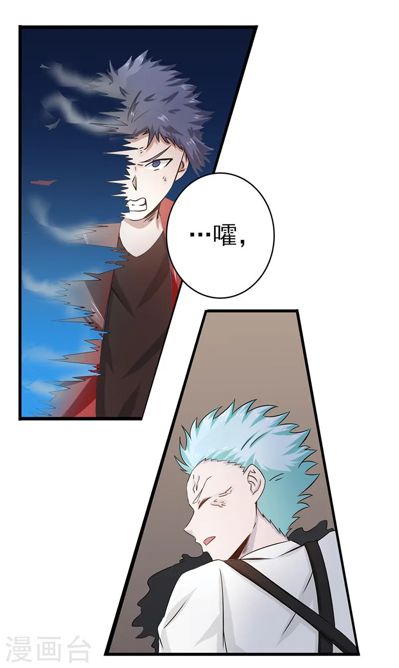地府我开的在哪可以免费听漫画,第121话 劈开地球的刀？1图