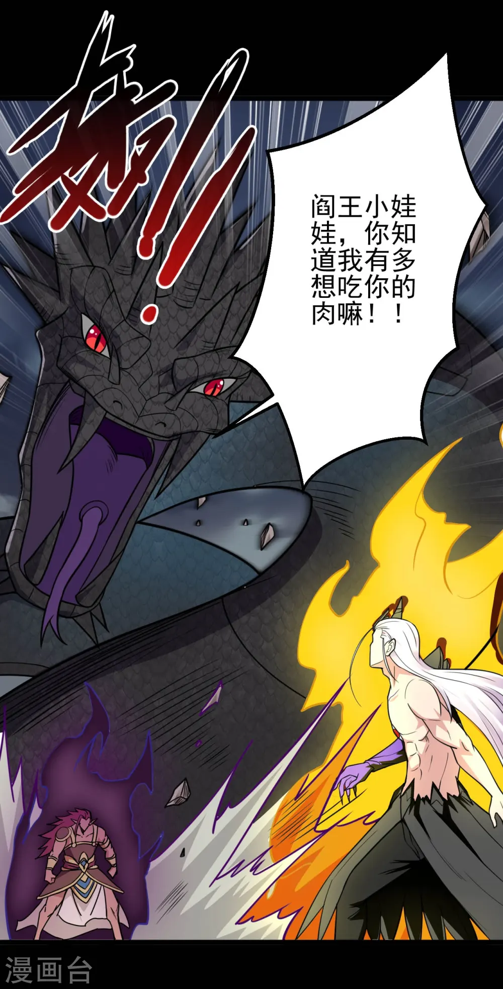 地府我开的免费听漫画,第660话 该我老马出场了1图