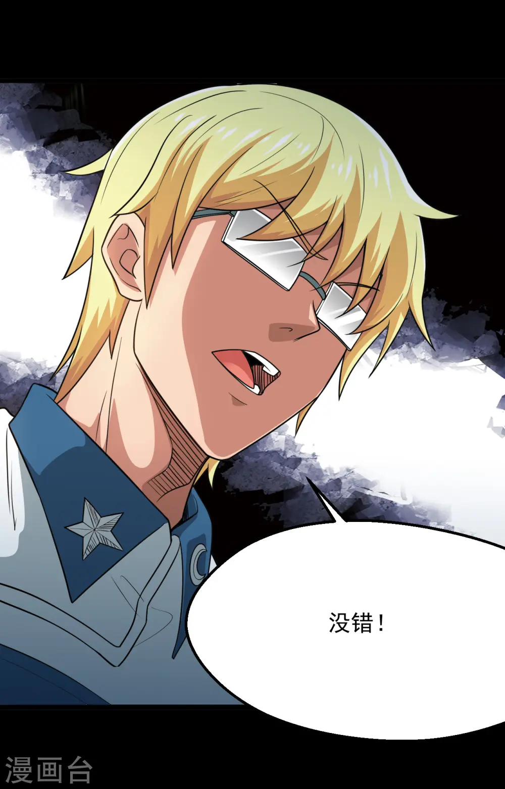 地府我开的有声漫画,第684话 龙牙1图