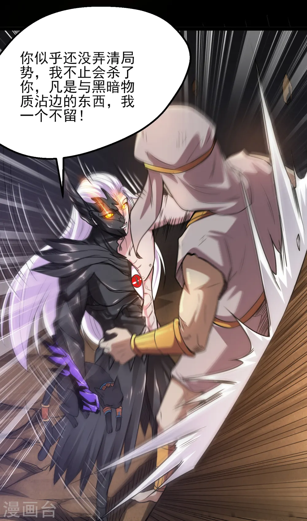 地府我开的人物简介漫画,第587话 毁灭吧！2图