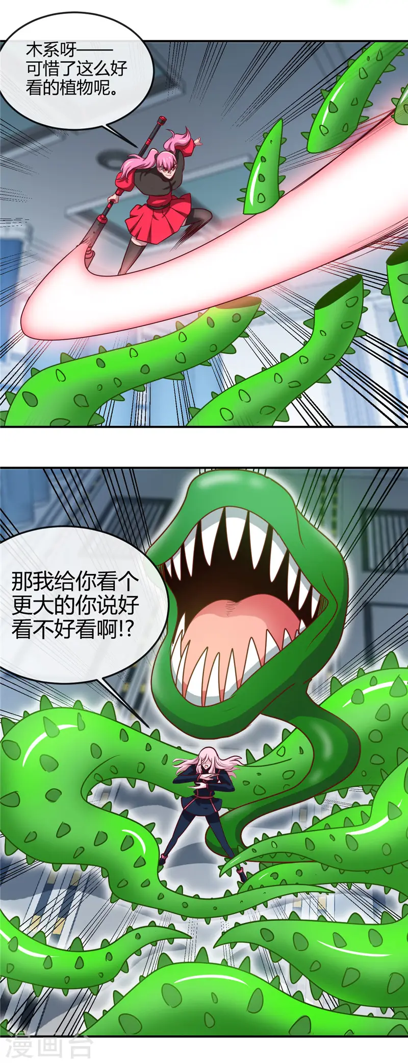 地府我开的免费听漫画,第410话 23331图