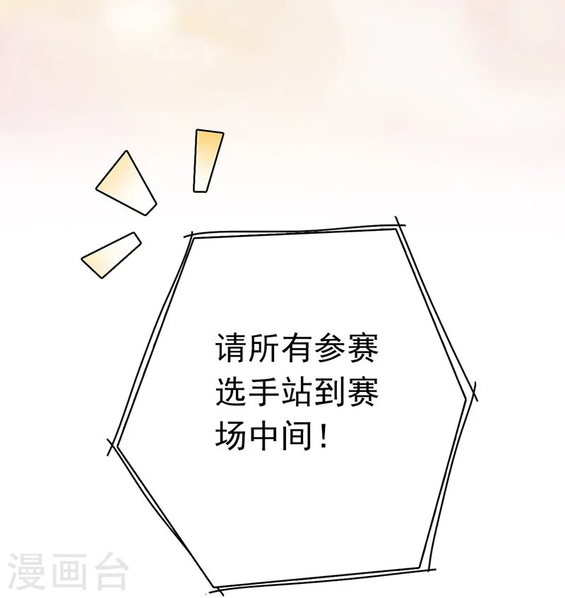 地府我开的免费听漫画,第125话 大赛开始2图