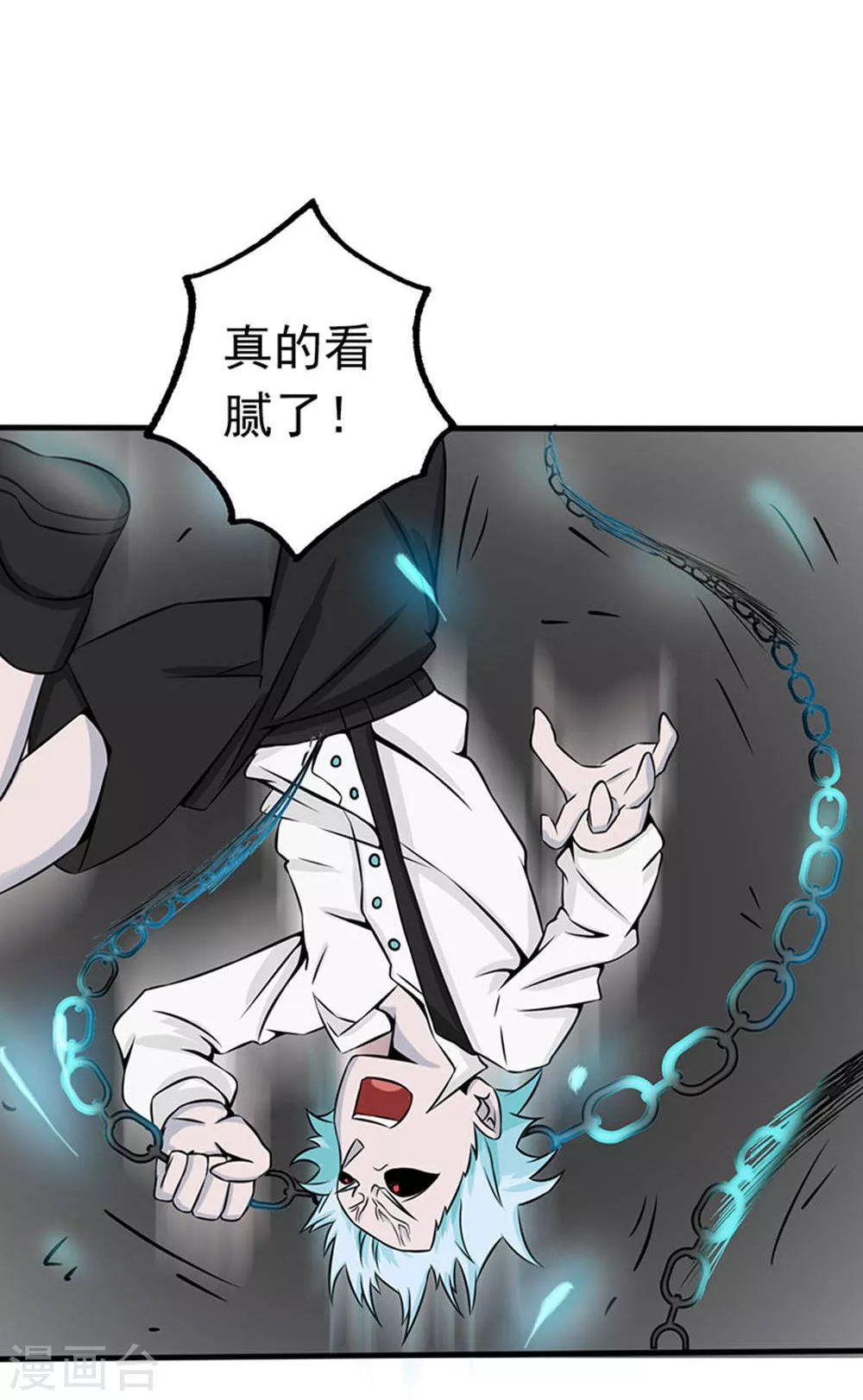 地府我开的免费听漫画,第28话 墙的阴谋2图