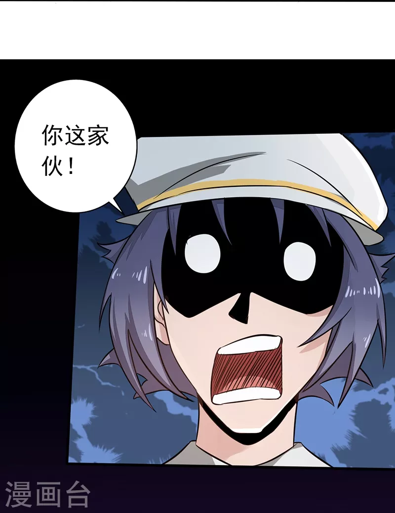 地府我开的人物简介漫画,第77话 云涌1图