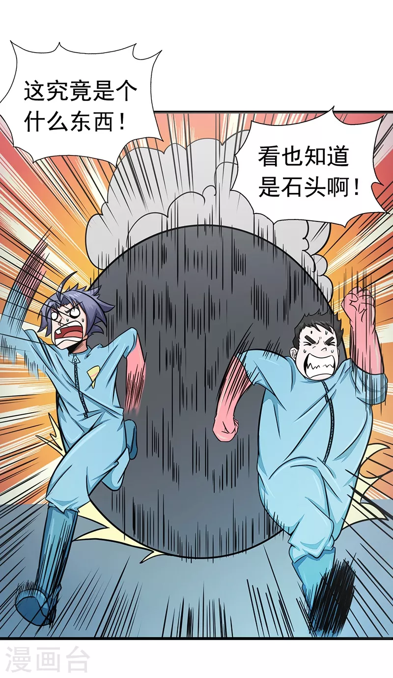 地府我开的免费听漫画,第80话 汇聚1图
