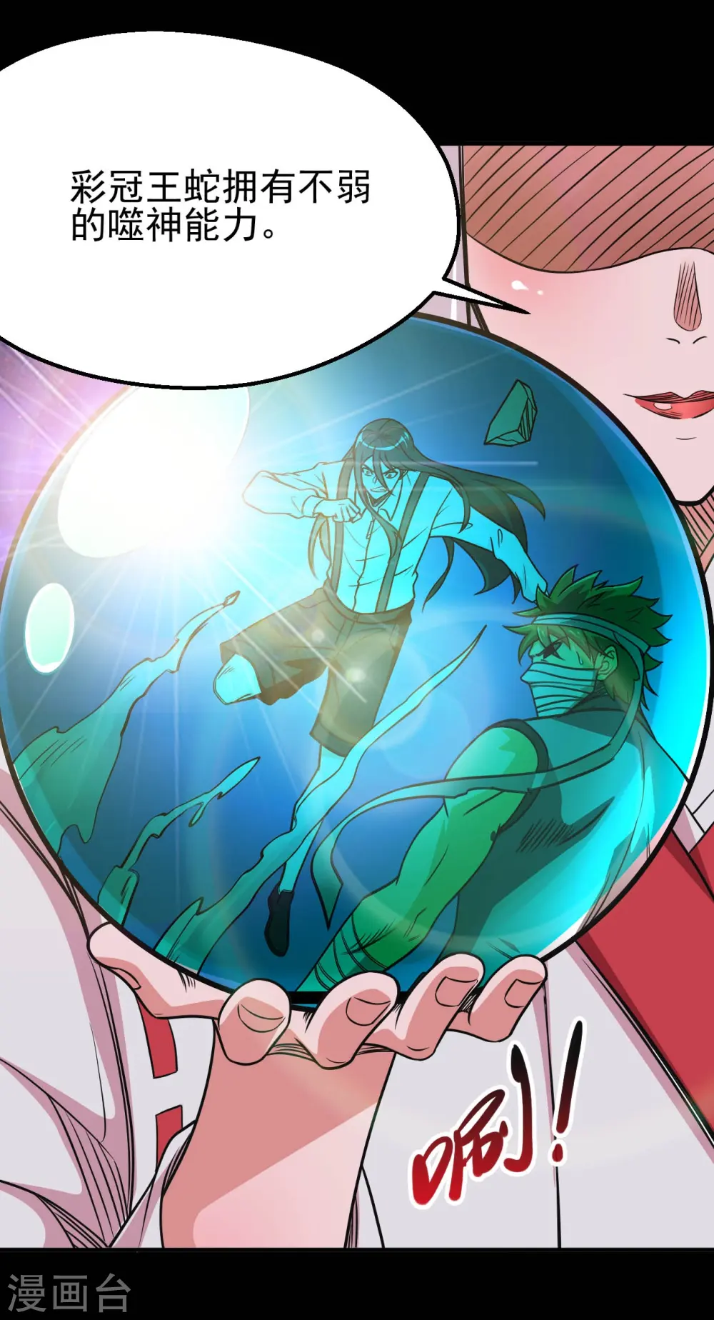 地府我开的免费听漫画,第707话 老友重聚1图