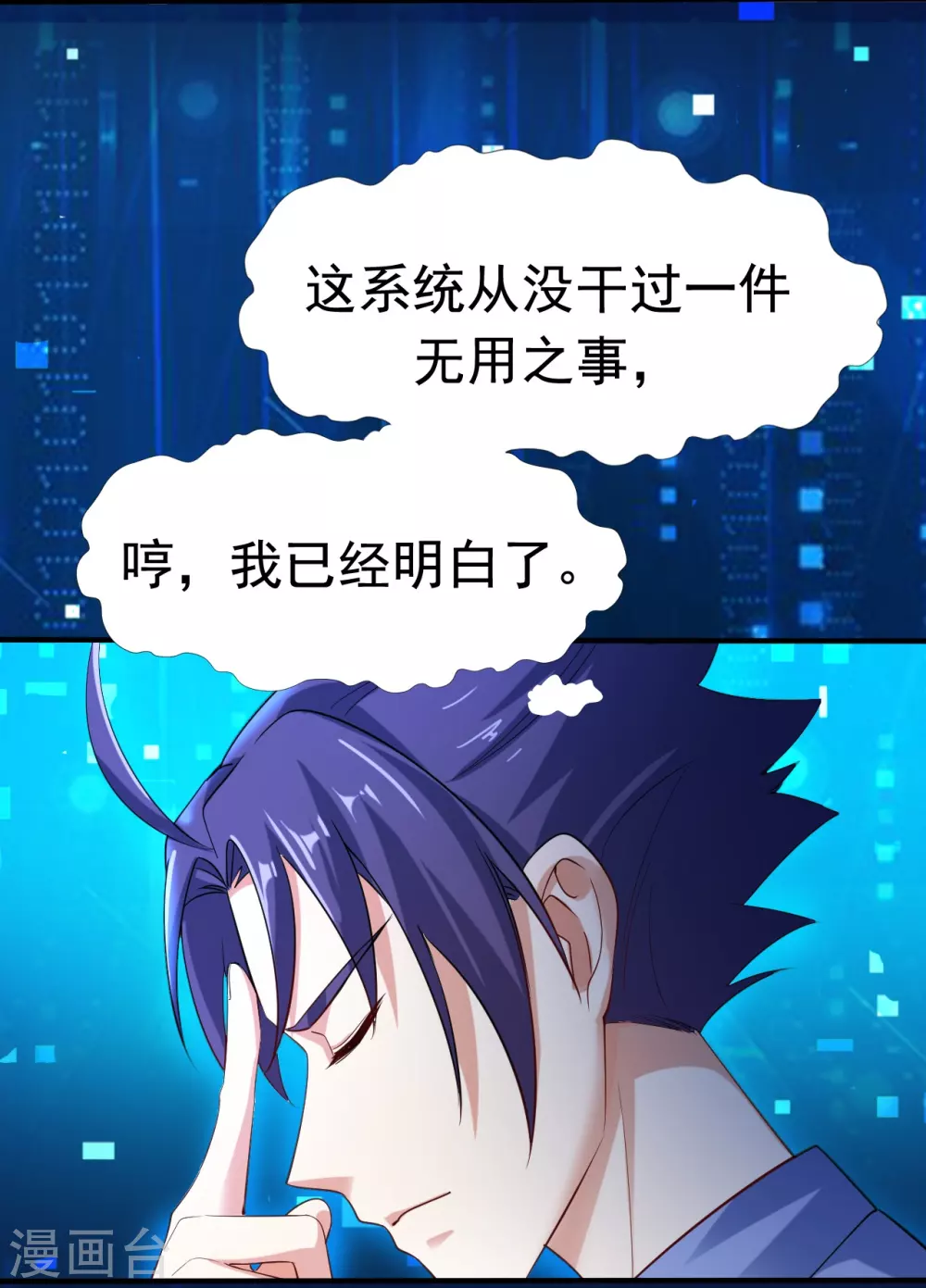 地府我开的免费听漫画,第14话 生死簿2图